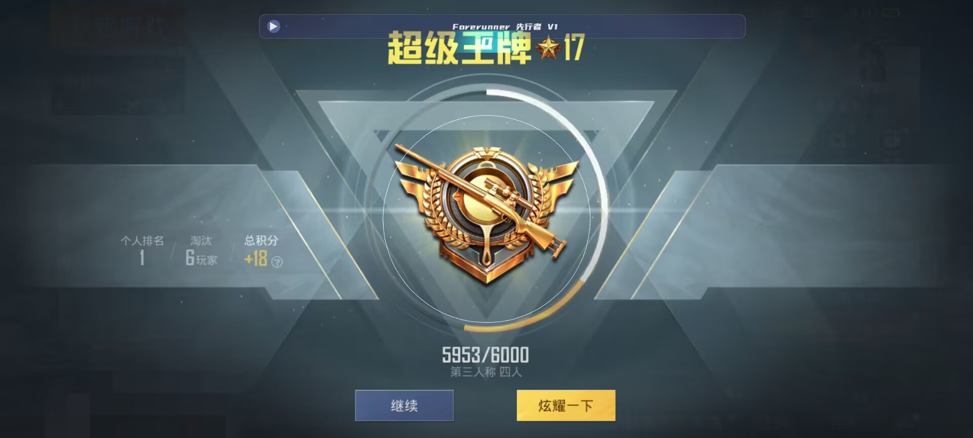 和平精英鸡腿辅助自瞄 - 三星s20 和平精英物理辅助辅助预览图